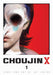 Choujin X - Vol 01 Book Viz Media   