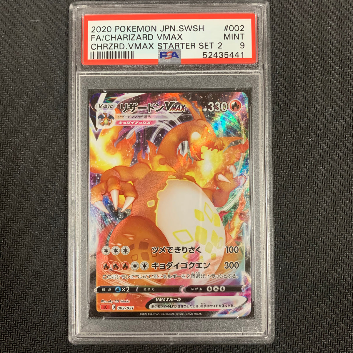 Pokemon - Charizard VMAX 002 - Pokemon Japanese Starter Set 2 2020